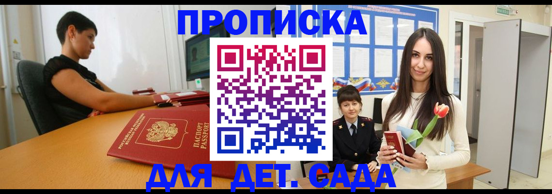 временная регистрация адрес в Шахунье