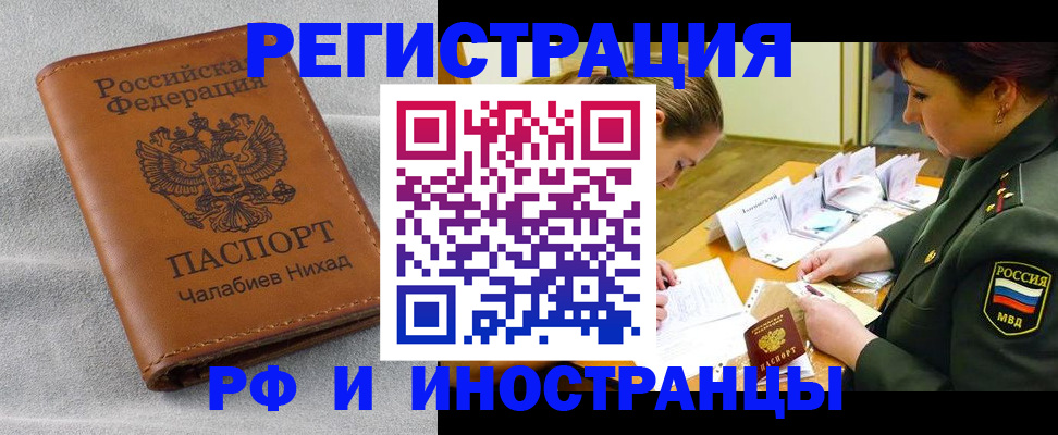 регистрация в Шахунье