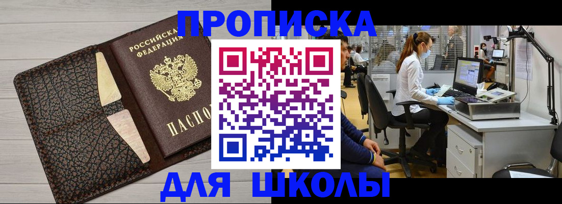 прописка ребенка в Шахунье